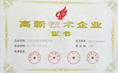 拉斯维加斯游戏旗下两家子公司被认定为2017高新手艺企业
