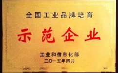 拉斯维加斯游戏药业获“中国工业品牌培育树模企业”殊荣