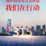 保；；ね蹲收哒比ㄒ,我们在行动